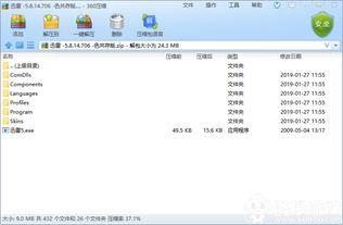 三级迅雷在线观看,揭秘热门影视资源下载新趋势 第1张 三级迅雷在线观看,揭秘热门影视资源下载新趋势 第1张