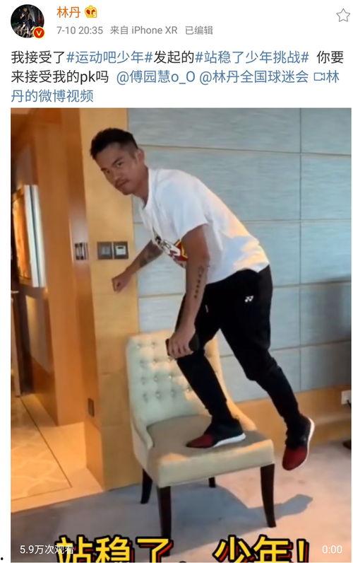 林丹爆料最新视频播放在线观看  第1张