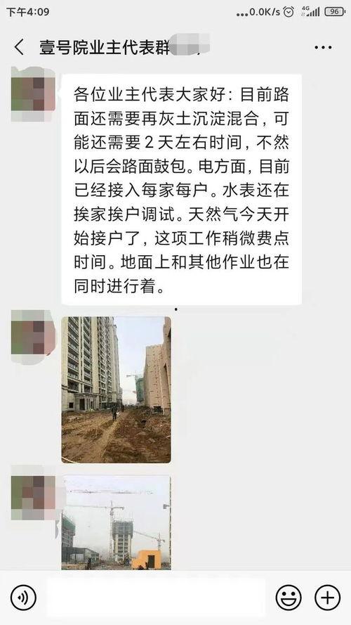 交房爆料视频,视频爆料呈现真实交房瞬间 第1张 交房爆料视频,视频爆料呈现真实交房瞬间 第1张